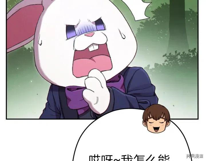 重启地下城[拷贝漫画]韩漫全集-第85话无删减无遮挡章节图片 