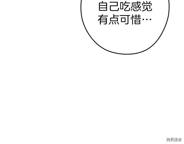 重启地下城[拷贝漫画]韩漫全集-第85话无删减无遮挡章节图片 