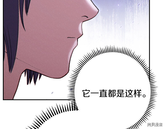 重启地下城[拷贝漫画]韩漫全集-第86话无删减无遮挡章节图片 