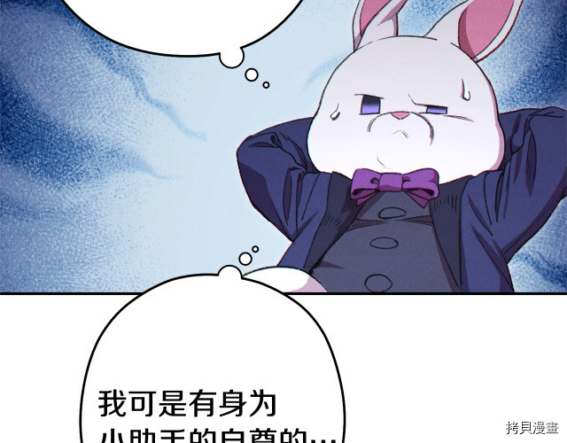重启地下城[拷贝漫画]韩漫全集-第86话无删减无遮挡章节图片 
