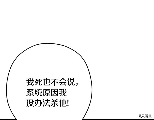 重启地下城[拷贝漫画]韩漫全集-第86话无删减无遮挡章节图片 