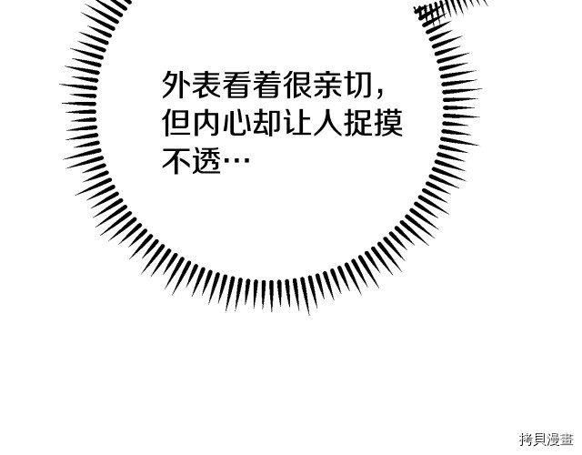 重启地下城[拷贝漫画]韩漫全集-第86话无删减无遮挡章节图片 