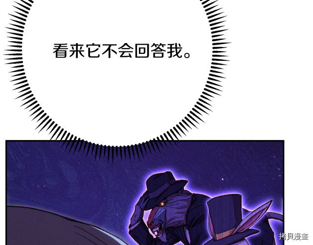 重启地下城[拷贝漫画]韩漫全集-第86话无删减无遮挡章节图片 
