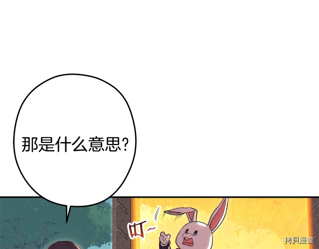 重启地下城[拷贝漫画]韩漫全集-第86话无删减无遮挡章节图片 