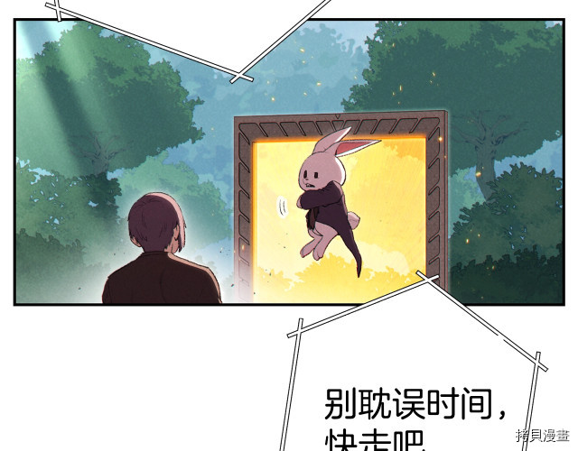 重启地下城[拷贝漫画]韩漫全集-第86话无删减无遮挡章节图片 
