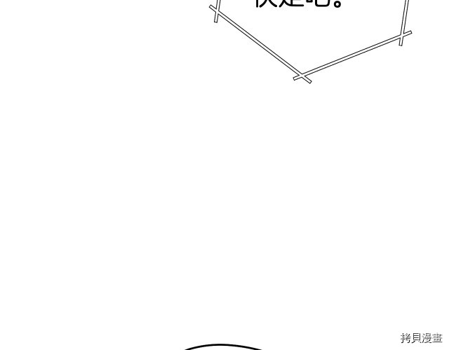 重启地下城[拷贝漫画]韩漫全集-第86话无删减无遮挡章节图片 