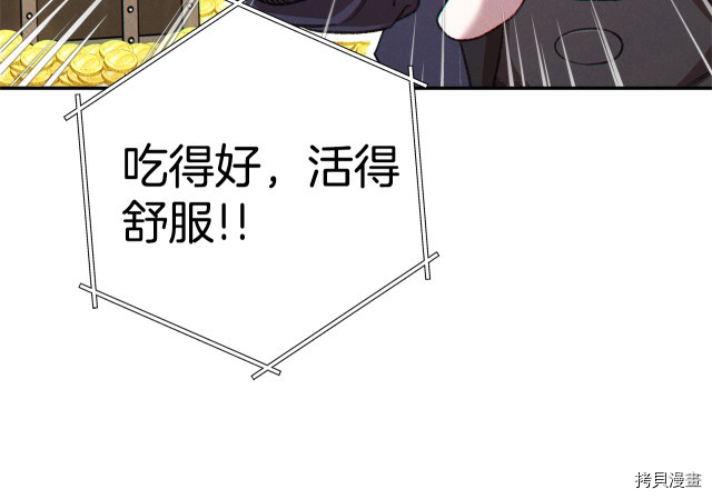 重启地下城[拷贝漫画]韩漫全集-第86话无删减无遮挡章节图片 
