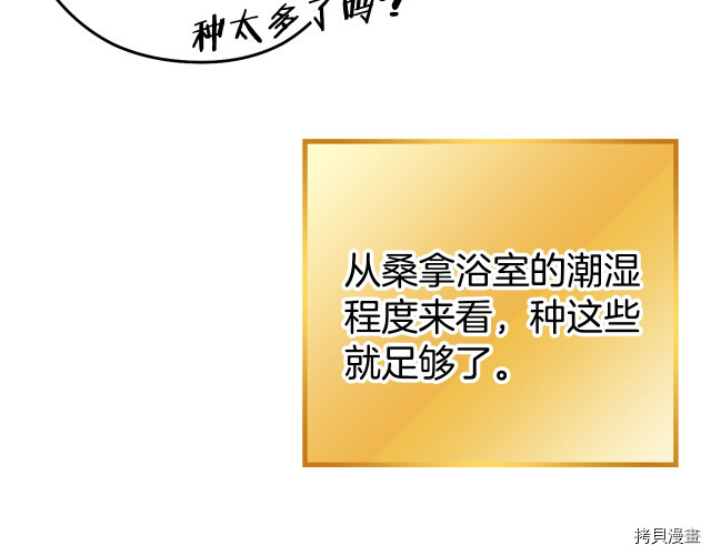 重启地下城[拷贝漫画]韩漫全集-第86话无删减无遮挡章节图片 