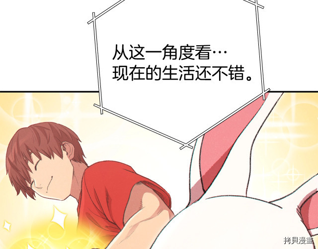 重启地下城[拷贝漫画]韩漫全集-第86话无删减无遮挡章节图片 
