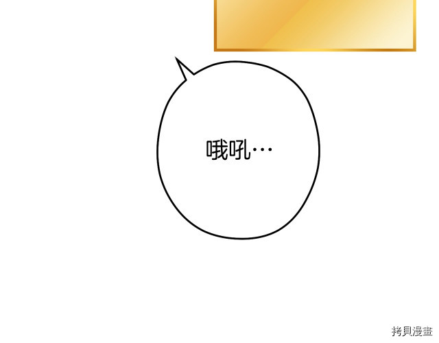 重启地下城[拷贝漫画]韩漫全集-第86话无删减无遮挡章节图片 