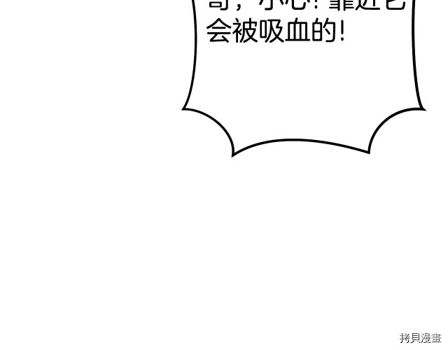 重启地下城[拷贝漫画]韩漫全集-第86话无删减无遮挡章节图片 