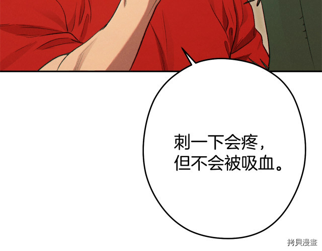 重启地下城[拷贝漫画]韩漫全集-第86话无删减无遮挡章节图片 