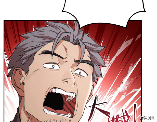 重启地下城[拷贝漫画]韩漫全集-第86话无删减无遮挡章节图片 