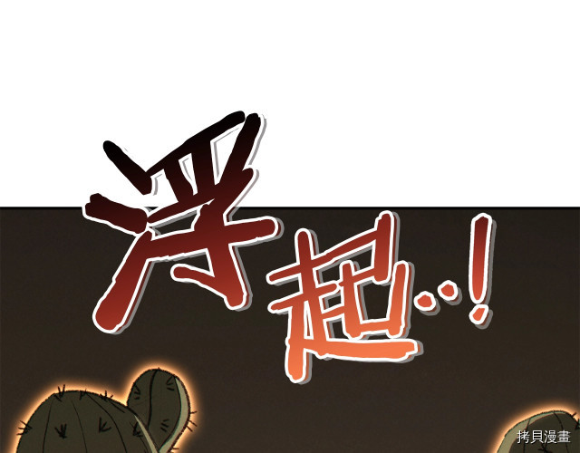 重启地下城[拷贝漫画]韩漫全集-第86话无删减无遮挡章节图片 