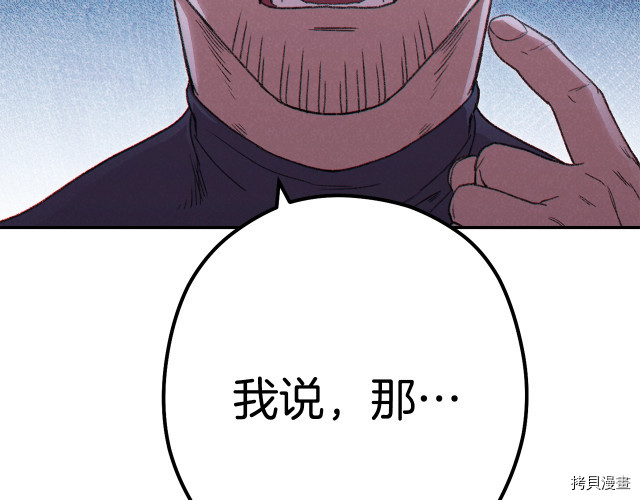 重启地下城[拷贝漫画]韩漫全集-第86话无删减无遮挡章节图片 