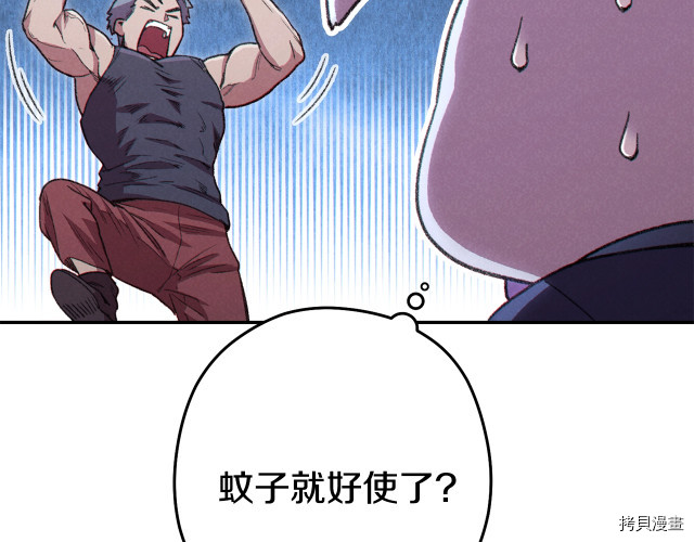 重启地下城[拷贝漫画]韩漫全集-第86话无删减无遮挡章节图片 