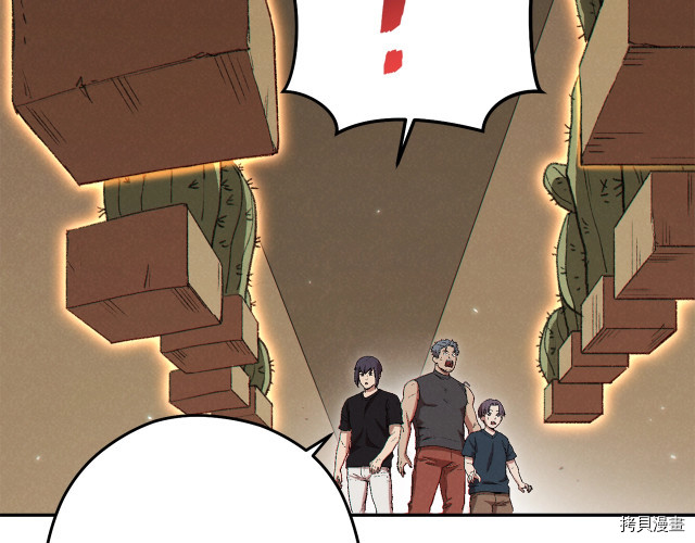 重启地下城[拷贝漫画]韩漫全集-第86话无删减无遮挡章节图片 
