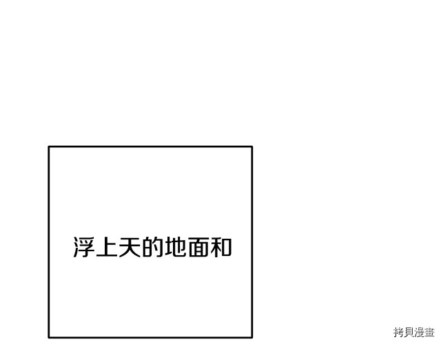 重启地下城[拷贝漫画]韩漫全集-第86话无删减无遮挡章节图片 
