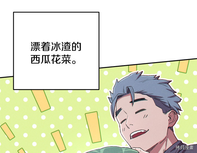 重启地下城[拷贝漫画]韩漫全集-第86话无删减无遮挡章节图片 