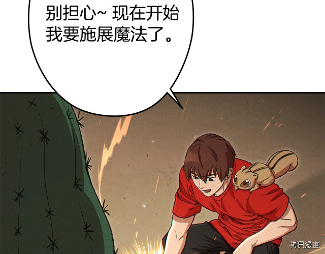 重启地下城[拷贝漫画]韩漫全集-第86话无删减无遮挡章节图片 