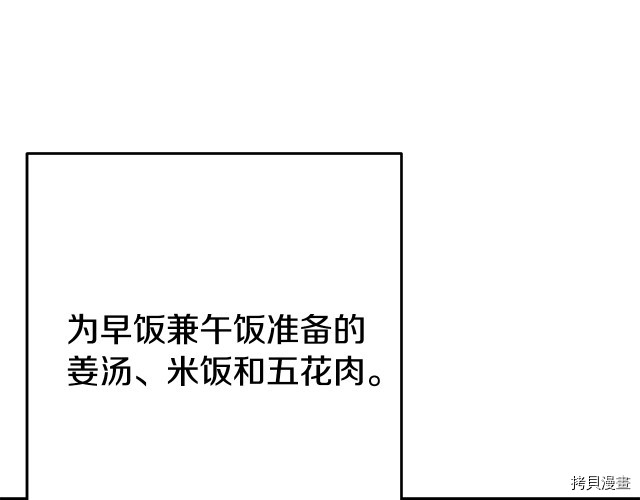 重启地下城[拷贝漫画]韩漫全集-第86话无删减无遮挡章节图片 