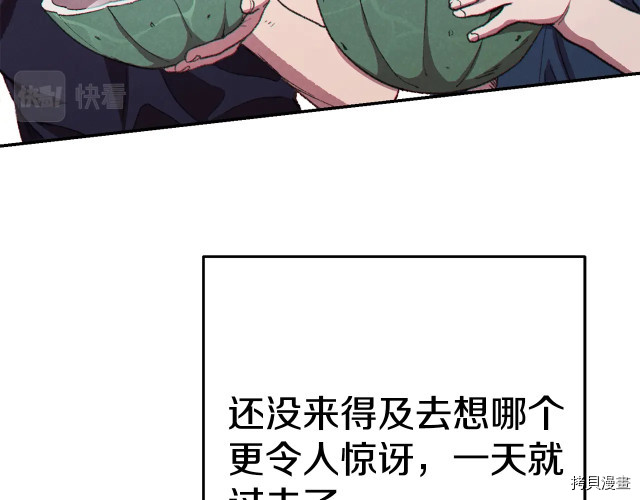 重启地下城[拷贝漫画]韩漫全集-第86话无删减无遮挡章节图片 