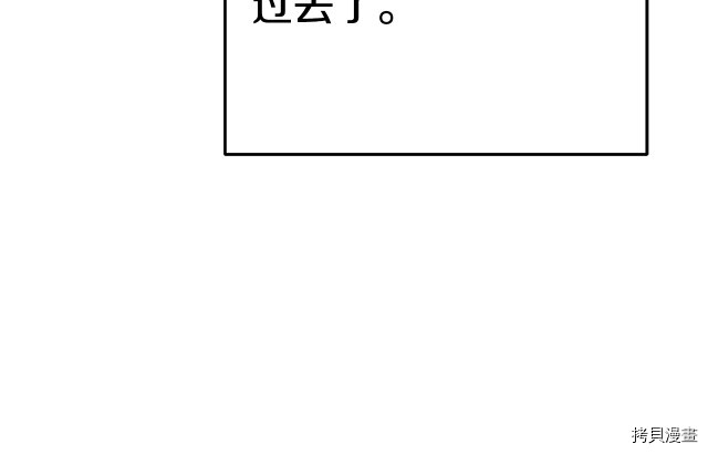 重启地下城[拷贝漫画]韩漫全集-第86话无删减无遮挡章节图片 