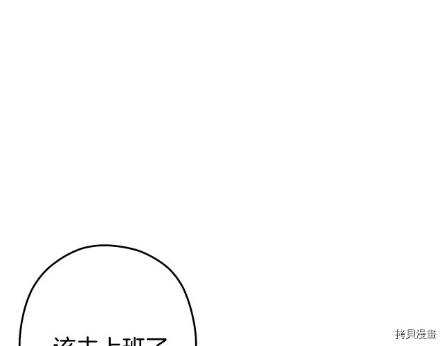 重启地下城[拷贝漫画]韩漫全集-第86话无删减无遮挡章节图片 