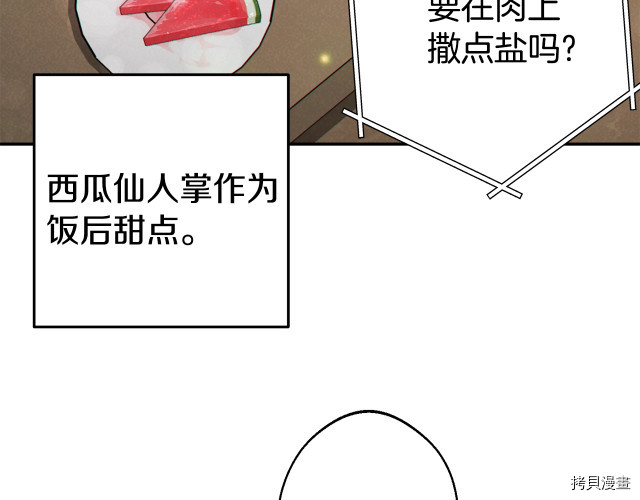 重启地下城[拷贝漫画]韩漫全集-第86话无删减无遮挡章节图片 