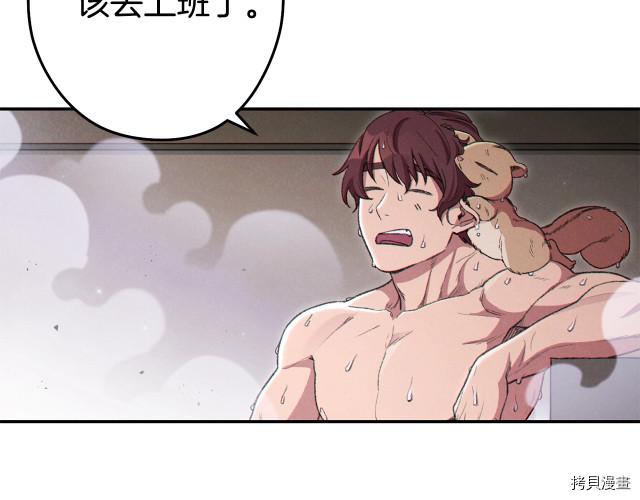 重启地下城[拷贝漫画]韩漫全集-第86话无删减无遮挡章节图片 