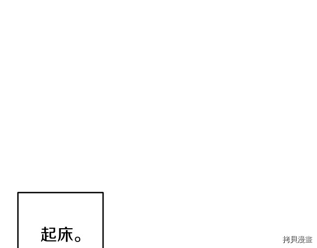 重启地下城[拷贝漫画]韩漫全集-第86话无删减无遮挡章节图片 