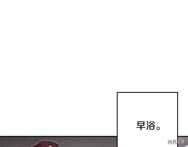 重启地下城[拷贝漫画]韩漫全集-第86话无删减无遮挡章节图片 