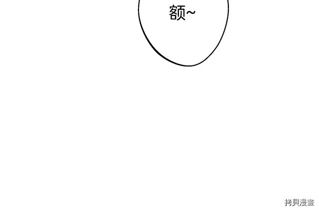 重启地下城[拷贝漫画]韩漫全集-第86话无删减无遮挡章节图片 