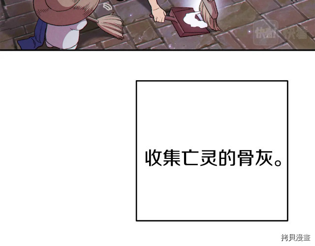 重启地下城[拷贝漫画]韩漫全集-第86话无删减无遮挡章节图片 