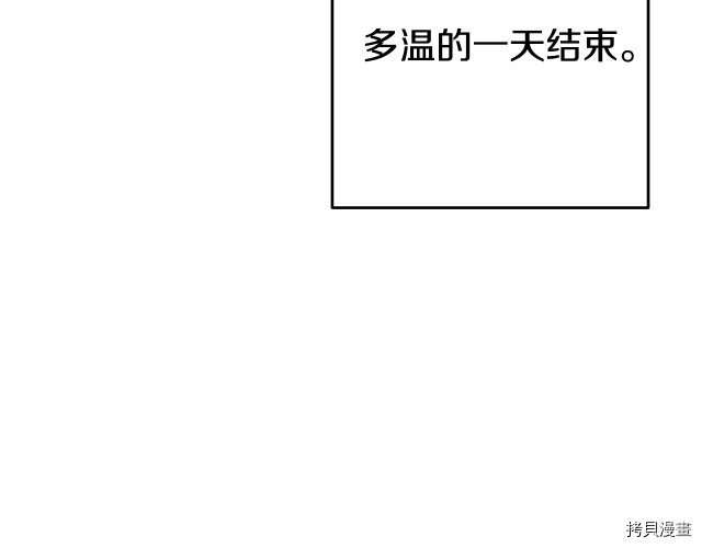 重启地下城[拷贝漫画]韩漫全集-第86话无删减无遮挡章节图片 