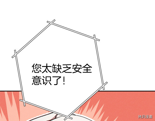 重启地下城[拷贝漫画]韩漫全集-第86话无删减无遮挡章节图片 