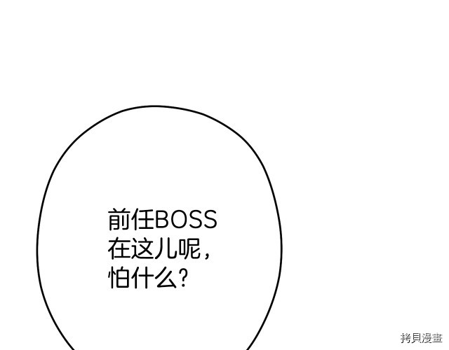 重启地下城[拷贝漫画]韩漫全集-第86话无删减无遮挡章节图片 