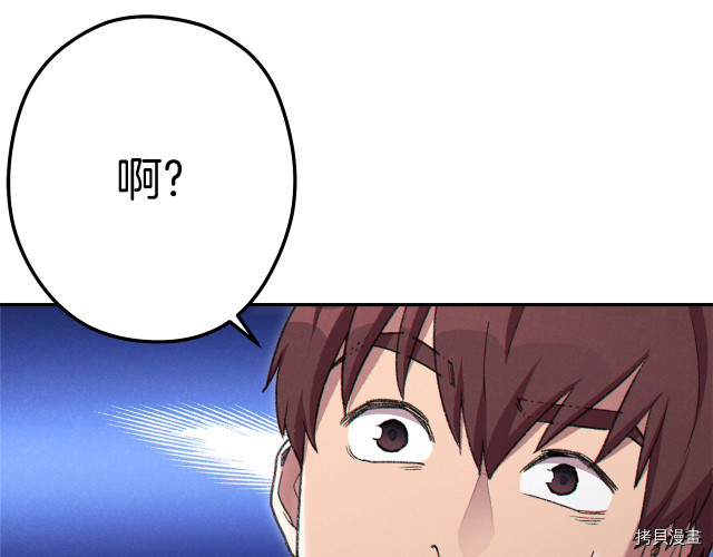 重启地下城[拷贝漫画]韩漫全集-第86话无删减无遮挡章节图片 
