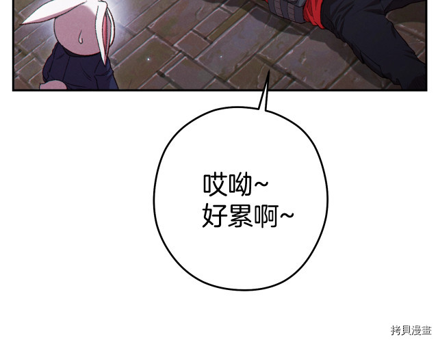 重启地下城[拷贝漫画]韩漫全集-第86话无删减无遮挡章节图片 