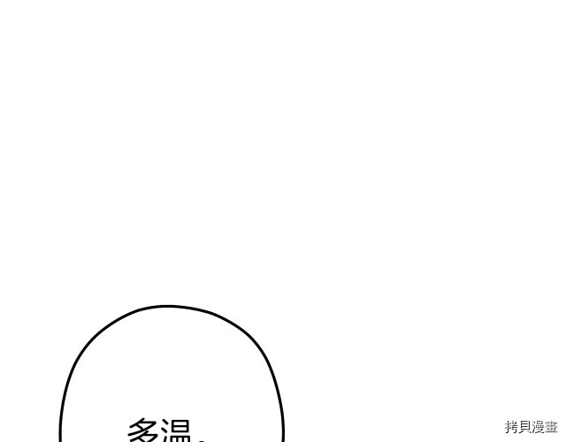 重启地下城[拷贝漫画]韩漫全集-第86话无删减无遮挡章节图片 