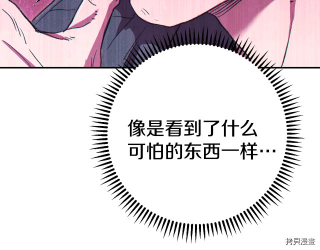 重启地下城[拷贝漫画]韩漫全集-第86话无删减无遮挡章节图片 