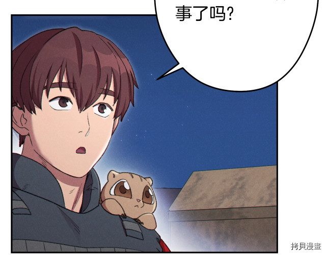 重启地下城[拷贝漫画]韩漫全集-第86话无删减无遮挡章节图片 