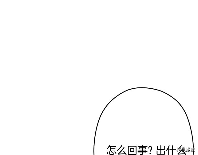 重启地下城[拷贝漫画]韩漫全集-第86话无删减无遮挡章节图片 