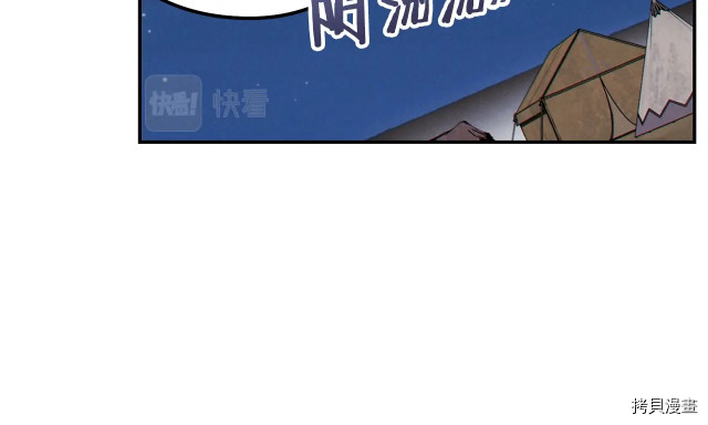 重启地下城[拷贝漫画]韩漫全集-第86话无删减无遮挡章节图片 