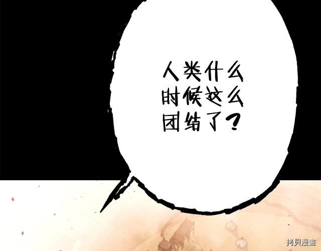 重启地下城[拷贝漫画]韩漫全集-第86话无删减无遮挡章节图片 