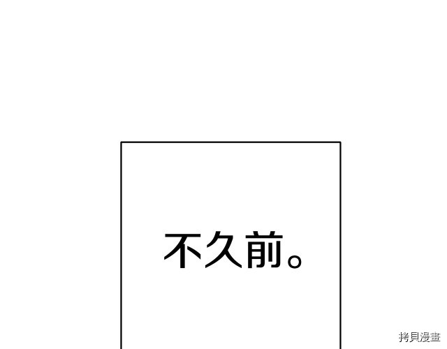 重启地下城[拷贝漫画]韩漫全集-第86话无删减无遮挡章节图片 