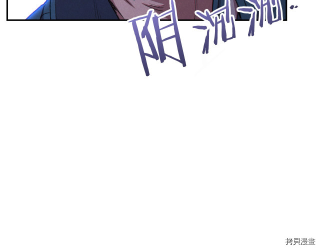重启地下城[拷贝漫画]韩漫全集-第86话无删减无遮挡章节图片 