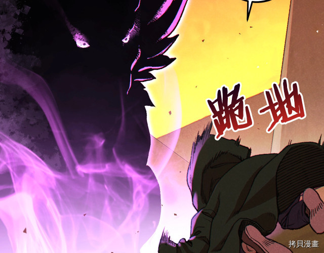 重启地下城[拷贝漫画]韩漫全集-第86话无删减无遮挡章节图片 