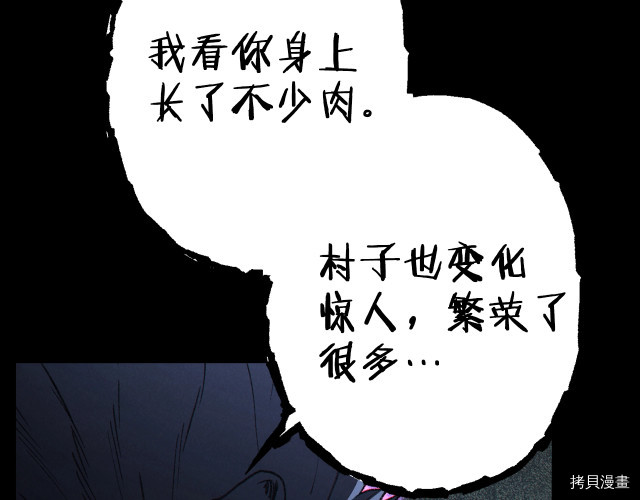 重启地下城[拷贝漫画]韩漫全集-第86话无删减无遮挡章节图片 
