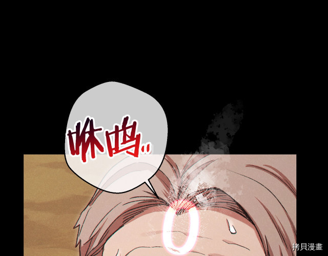 重启地下城[拷贝漫画]韩漫全集-第86话无删减无遮挡章节图片 